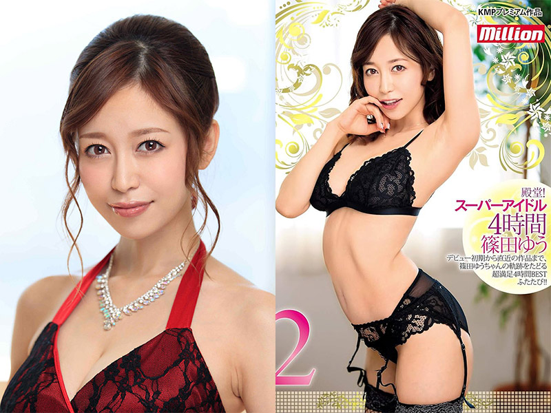 Sự nghiệp của Yu Shinoda